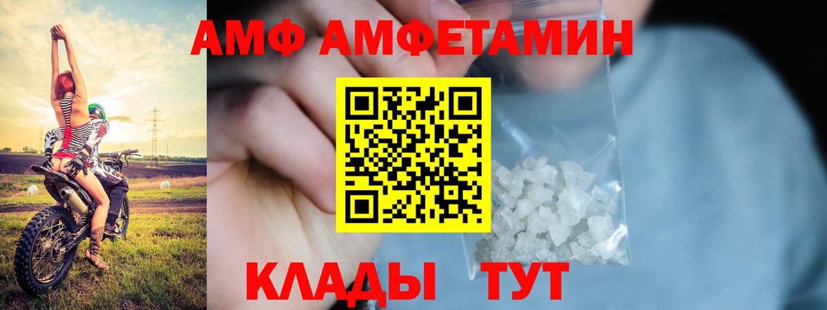 АМФЕТАМИН Premium  АМФЕТАМИН  Тейково  Вход с VPN 