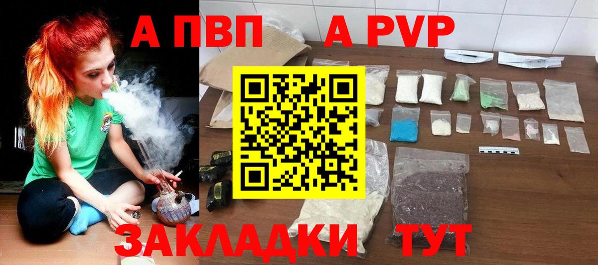 Альфа ПВП Crystall Тейково