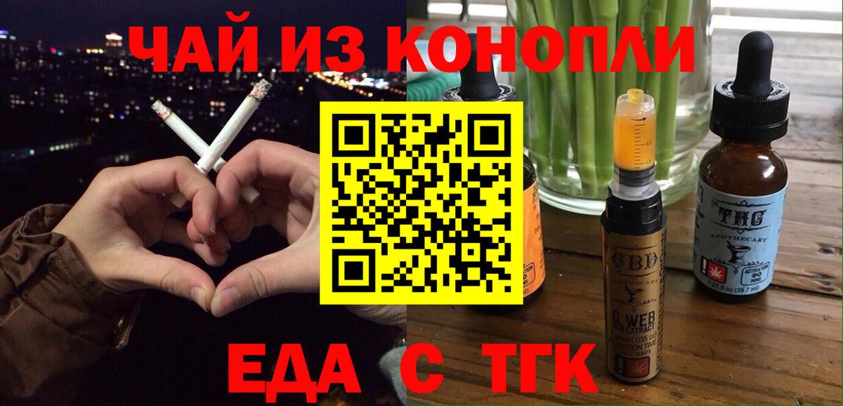 Canna-Cookies марихуана  Вход с VPN  Тейково 