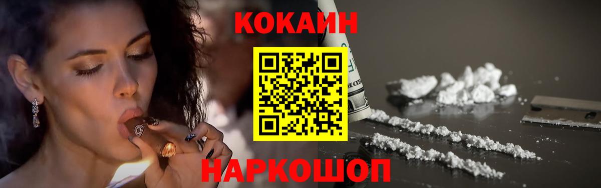 Тейково  Кокаин Боливия  Вход с VPN  КОКАИН 99% 