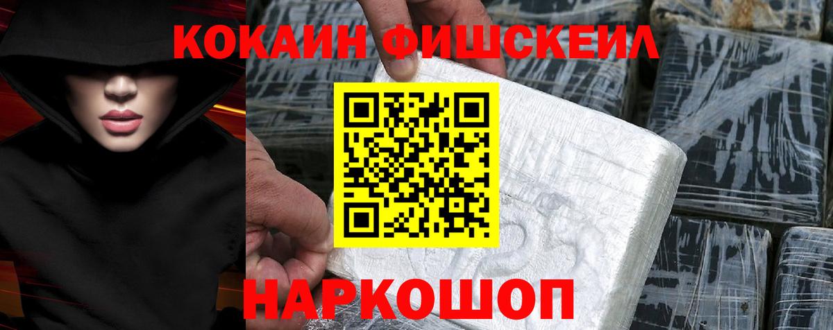 Кокаин 99% Тейково