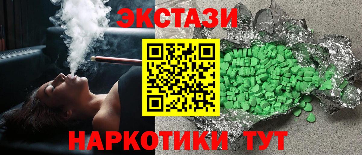 Тейково  Экстази 280 MDMA  Вход с VPN 