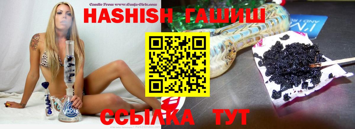 ГАШИШ 40% ТГК  ГАШИШ 40% ТГК  Тейково  Вход с VPN 