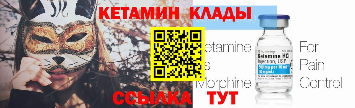 КЕТАМИН ketamine  Кетамин ketamine  Тейково  Вход с VPN 