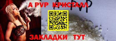 стафф Ливны