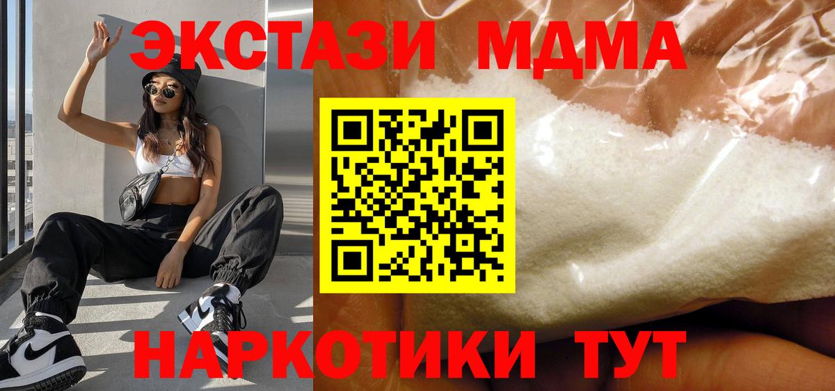 Тейково  МДМА  Вход с VPN  МДМА молли 