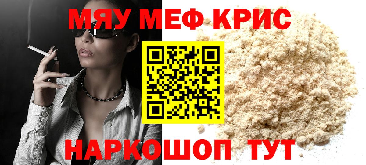 Меф  Вход с VPN  Тейково  Мефедрон 4 MMC  МЕФ мяу мяу 