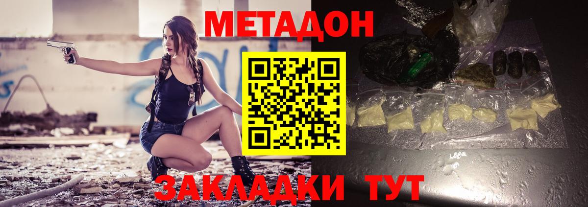 МЕТАДОН мёд  Вход с VPN  Тейково  МЕТАДОН мёд 
