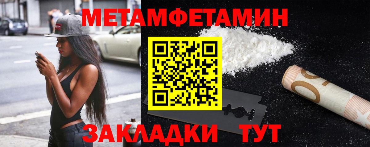 Метамфетамин кристалл Тейково
