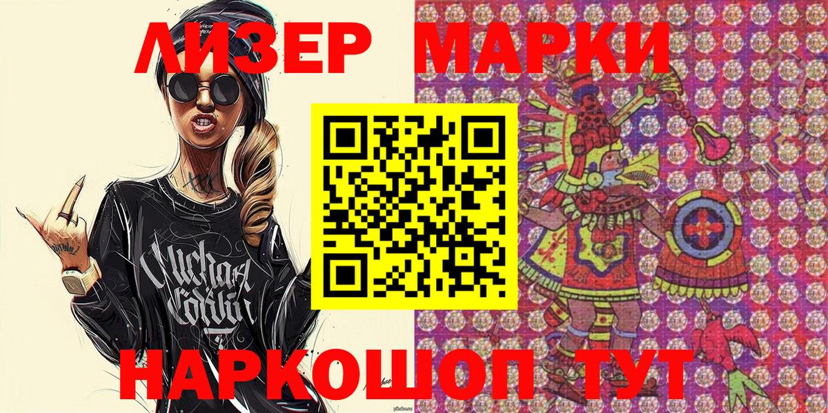 Марки N-bome 1500мкг Тейково