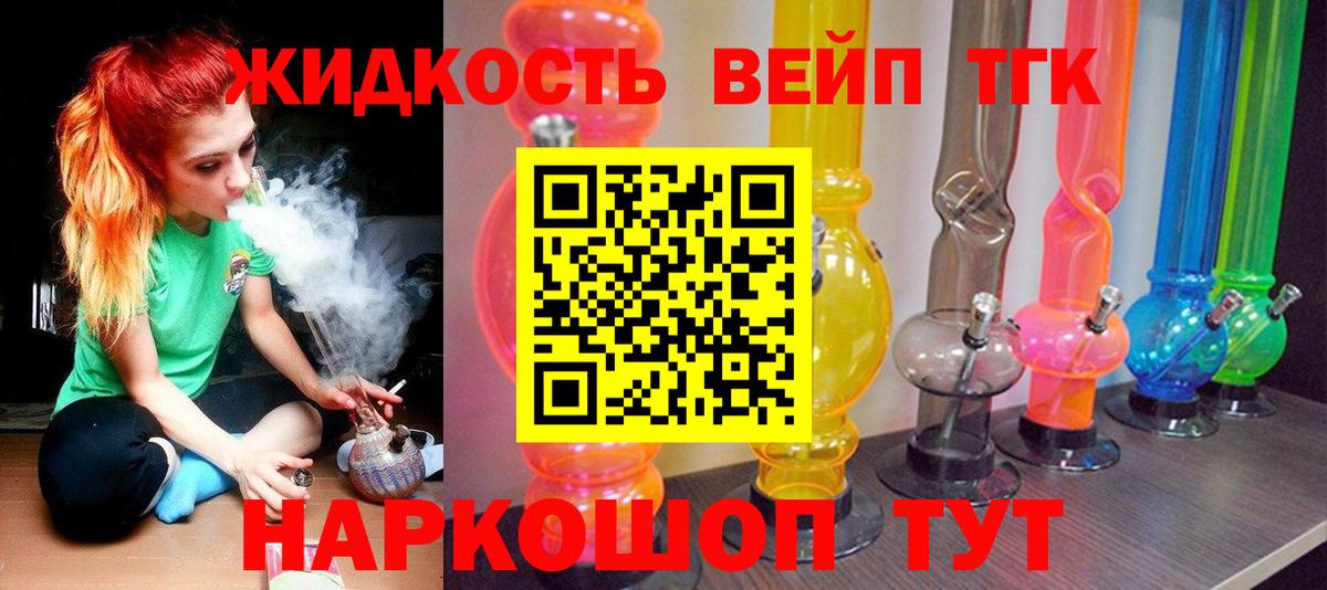 Дистиллят ТГК THC oil  Дистиллят ТГК гашишное масло  Вход с VPN  Тейково 