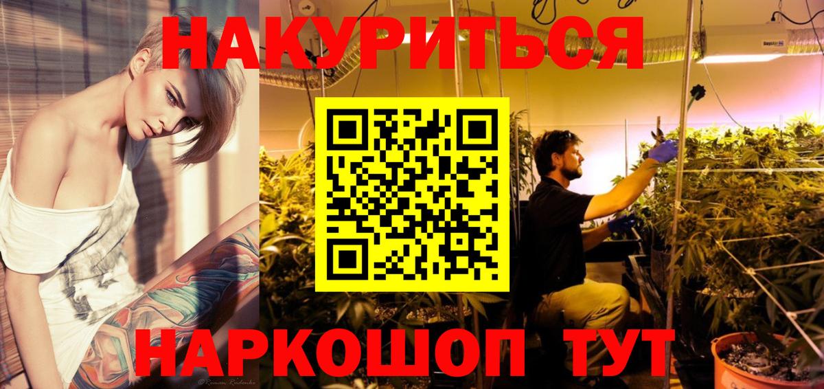 Каннабис AK-47 Тейково